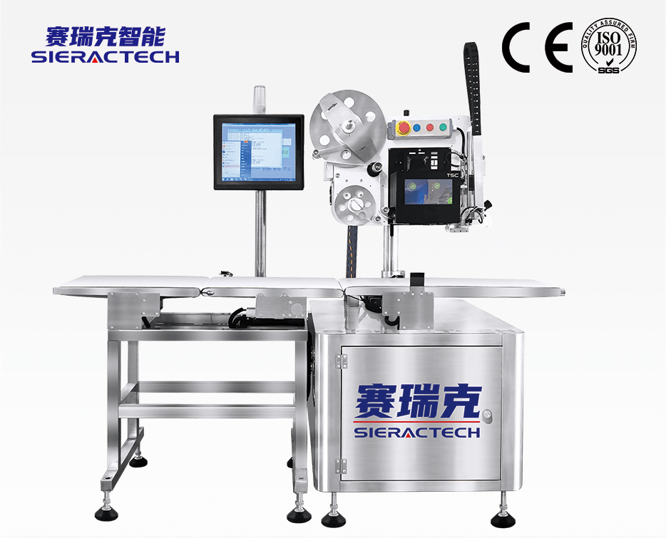 TLLT-U-M4智能稱(chēng)重打印貼標(biāo)機(jī)